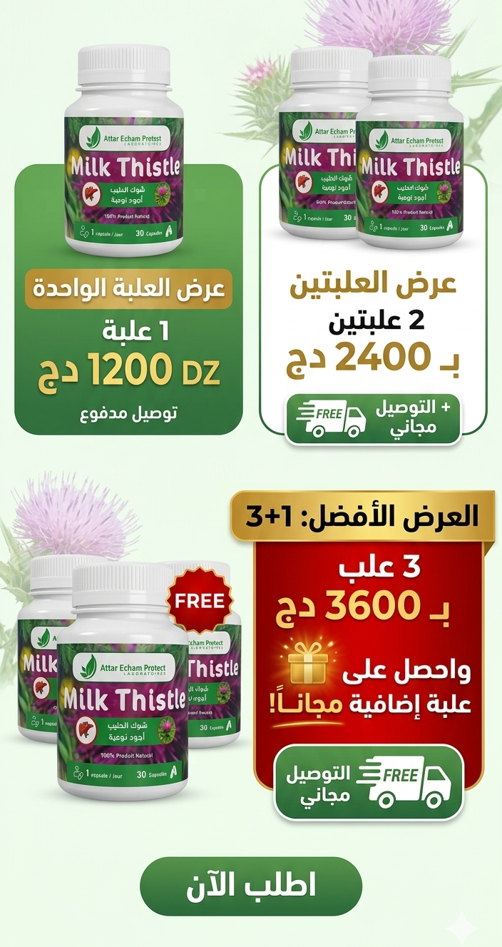 Promotional advertisement for 'Milk Thistle' products with pricing and quantity discounts.
